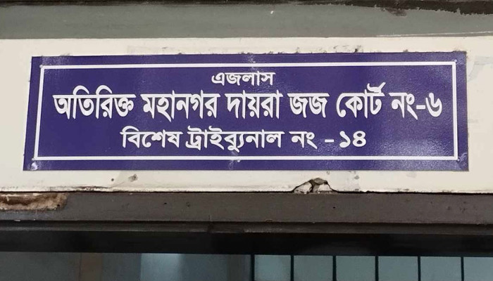 কদমতলীতে যুবক হত্যা মামলায় এক আসামির যাবজ্জীবন কদমতলীতে যুবক হত্যা মামলায় এক আসামির যাবজ্জীবন
