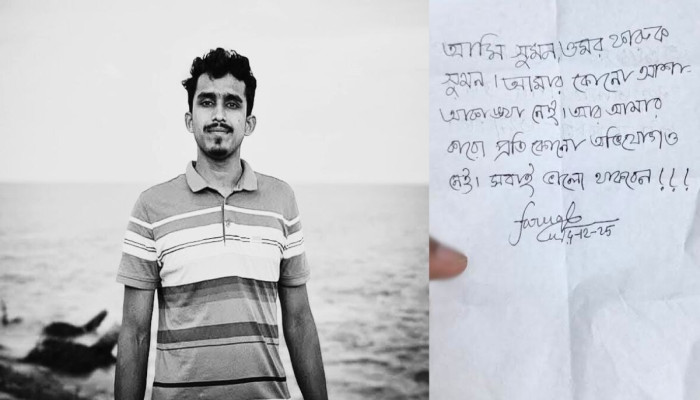 আমার কারো প্রতি কোনো অভিযোগ নেই’, চিরকুট লিখে চবি শিক্ষার্থীর আত্মহত্যা