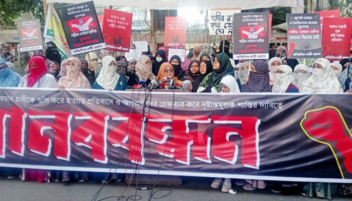 আমরা এখানে কাঁদতে আসিনি, ফাঁসির দাবি নিয়ে এসেছি-সম্মিলিত নারী প্রয়াস