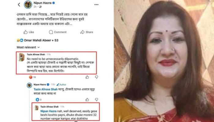 ওসমান হাদিকে নিয়ে আপত্তিকর মন্তব্য, চিকিৎসককে অব্যাহতি