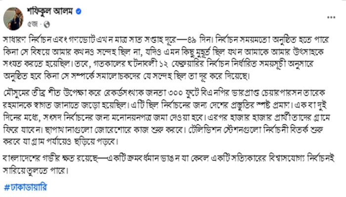 ৩০০ ফিটের জনসমাগম নির্বাচন নিয়ে সমালোচকদের সব সন্দেহ দূর করে দিয়েছে