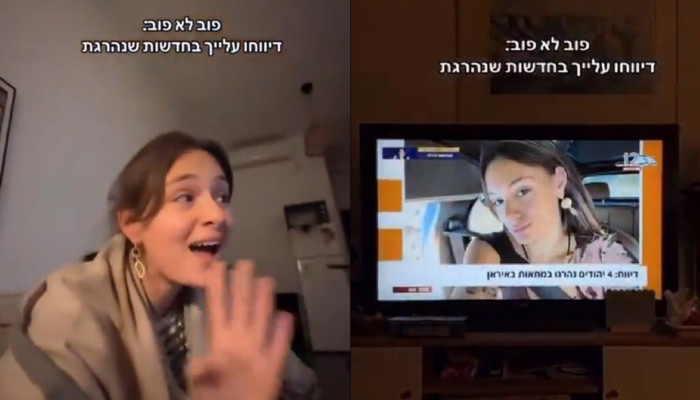 ইরানের বিক্ষোভে নিজের মৃত্যুর খবর টিভিতে দেখলেন ইসরাইলি তরুণী