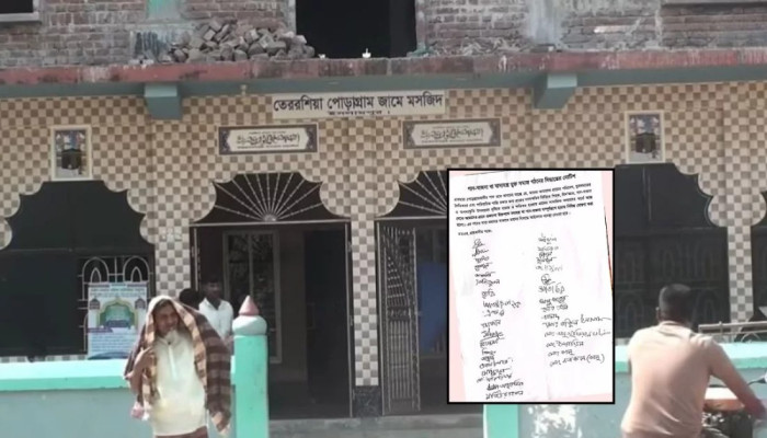 গানবাজনা ‘হারাম’ ঘোষণা করে গ্রামজুড়ে মসজিদ কমিটির নোটিশ