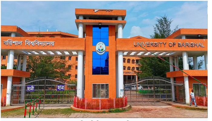 বরিশাল বিশ্ববিদ্যালয় শাটডাউন ঘোষণা