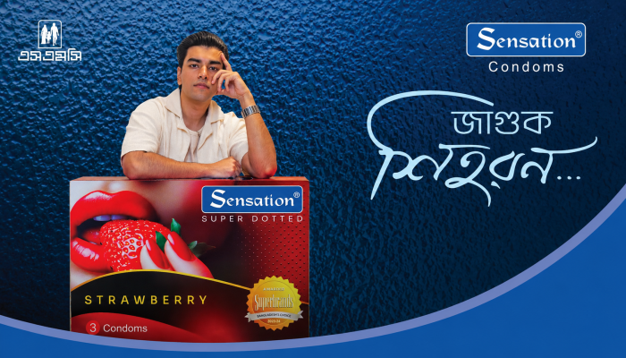 কনডমের ব্র্যান্ড এ‍্যাম্বাসেডরের মাধ‍্যমে বাড়ছে সচেতনতা-স্বাস্থ্য সুরক্ষা, নকল পণ্য ঝুঁকি ও পরিবার পরিকল্পনায় কনডম ব্যবহারে নতুন মাত্রা
