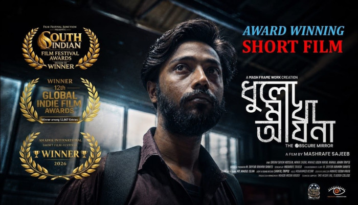 আন্তর্জাতিক চলচ্চিত্র উৎসবে বাজিমাত তেজগাঁও কলেজ শিক্ষার্থীর