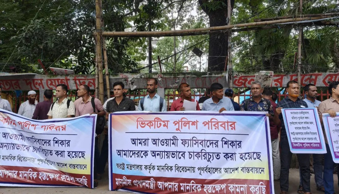 ১৫২২ পুলিশ সদস্যকে চাকরিতে পুনর্বহালের দাবিতে মানববন্ধন
