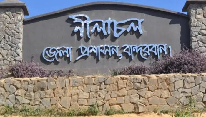বিশ্ব পর্যটন দিবসে বান্দরবানের ৪ পর্যটনকেন্দ্রে বিনামূল্যে প্রবেশ