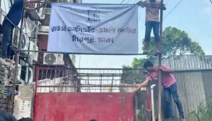 রাড্ডা ক্লিনিক দখলমুক্ত ঘোষণা, চলছে সংস্কার ও চিকিৎসাসেবা