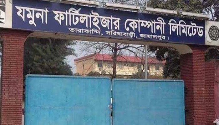 চালুর দুদিনের মাথায় ফের বন্ধ যমুনা সার কারখানার উৎপাদন