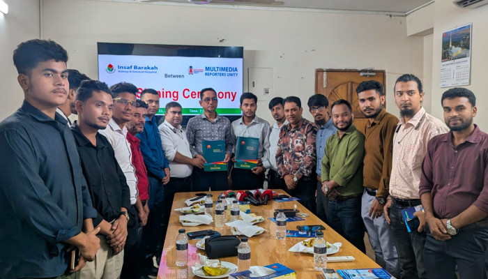 মাল্টিমিডিয়া রিপোর্টার্স ইউনিটি ও ইনসাফ বারাকাহ হাসপাতালের মধ্যে করপোরেট স্বাস্থ্যসেবা চুক্তি