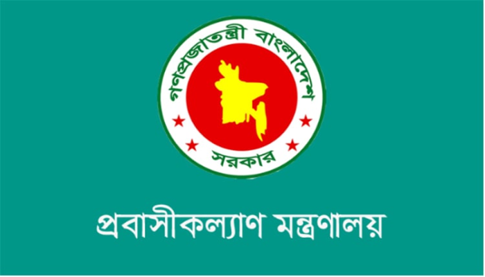 মালয়েশিয়াগামী কর্মীদের মেডিক্যাল ফি সর্বোচ্চ ৮ হাজার টাকা